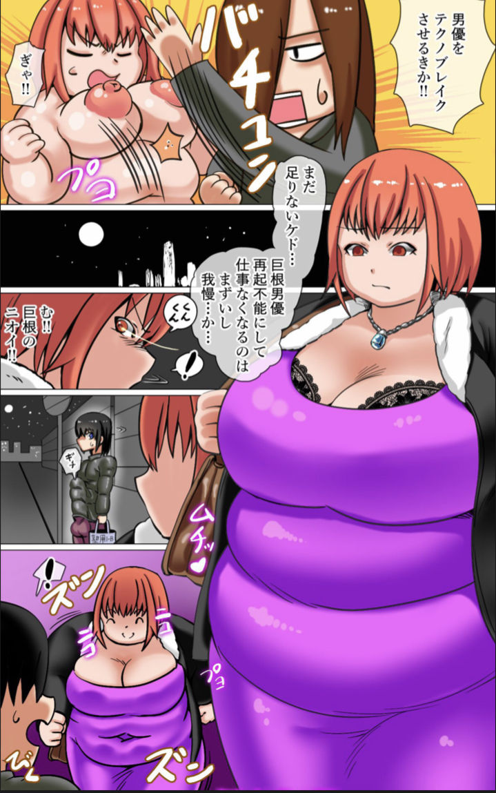 Tomiyama Mika no  Debut page 10 full