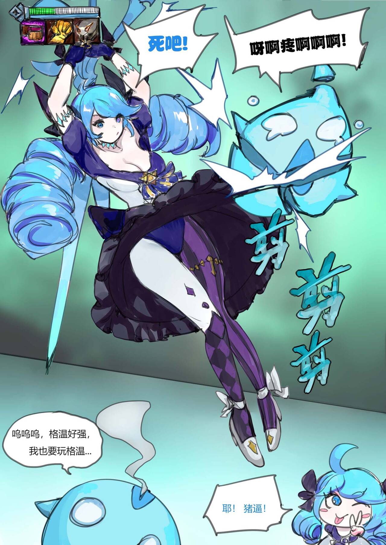 云顶之灾-格温的城邦（League of Legends） page 1 full