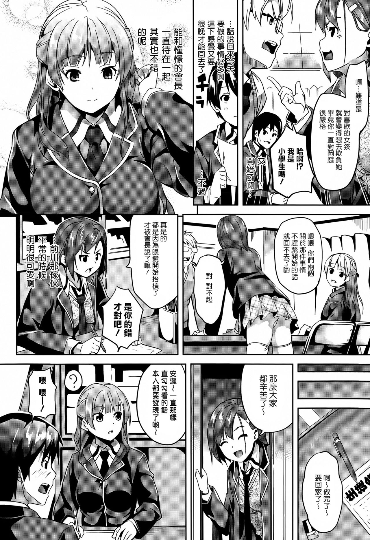 Mimic -Hoshokusha- page 2 full