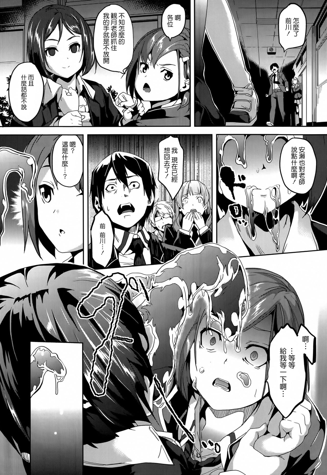 Mimic -Hoshokusha- page 4 full