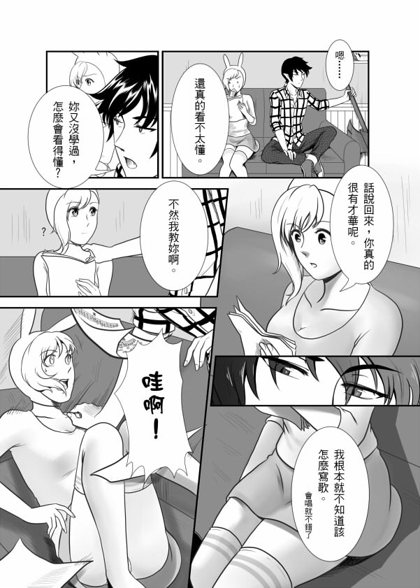 Song of Lust page 2 full