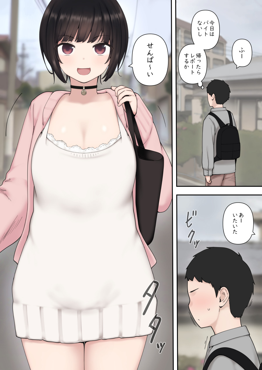 Shitataka Kouhai-chan ni Shiboraremakutte Kekkon Suru Made no Ohanashi page 2 full