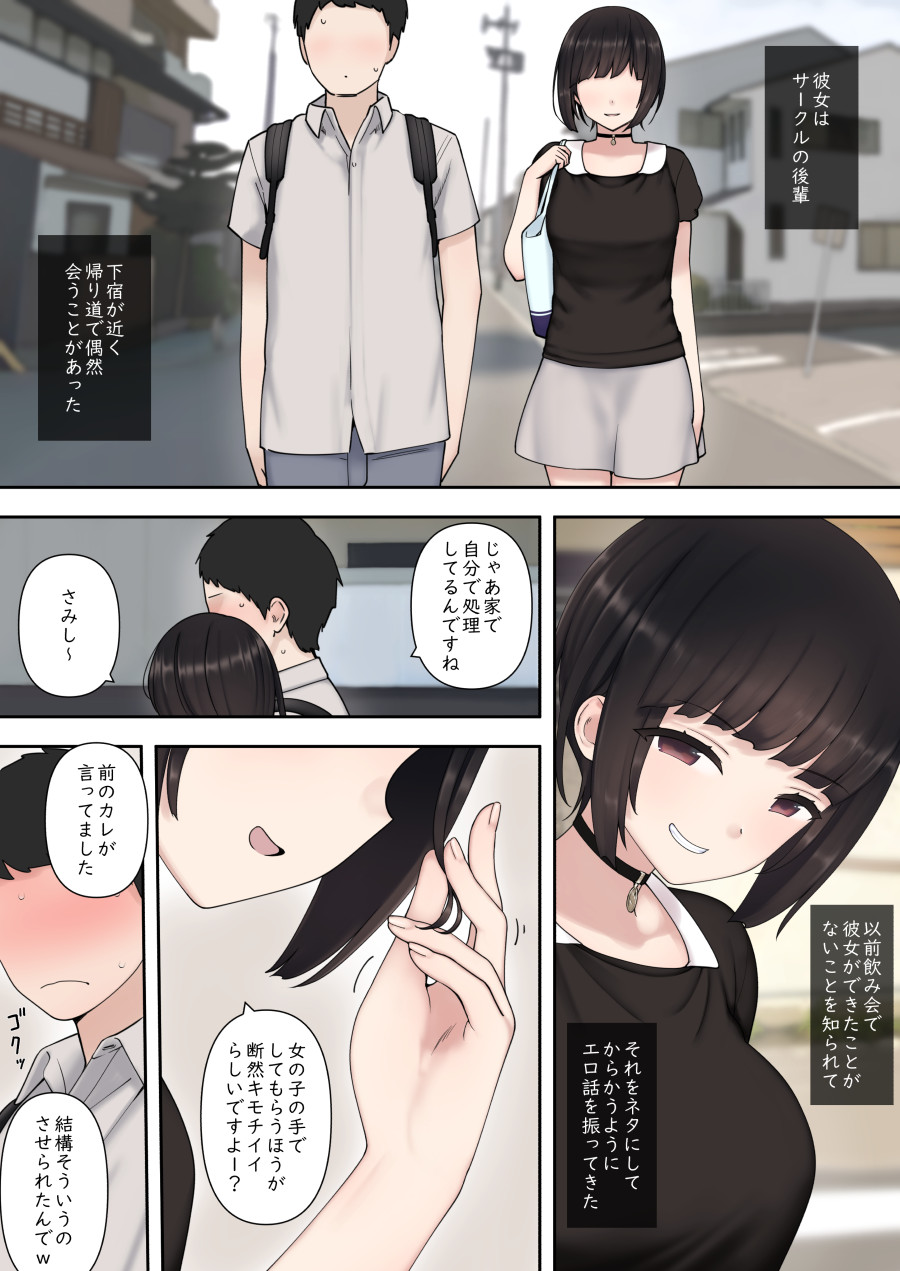 Shitataka Kouhai-chan ni Shiboraremakutte Kekkon Suru Made no Ohanashi page 7 full
