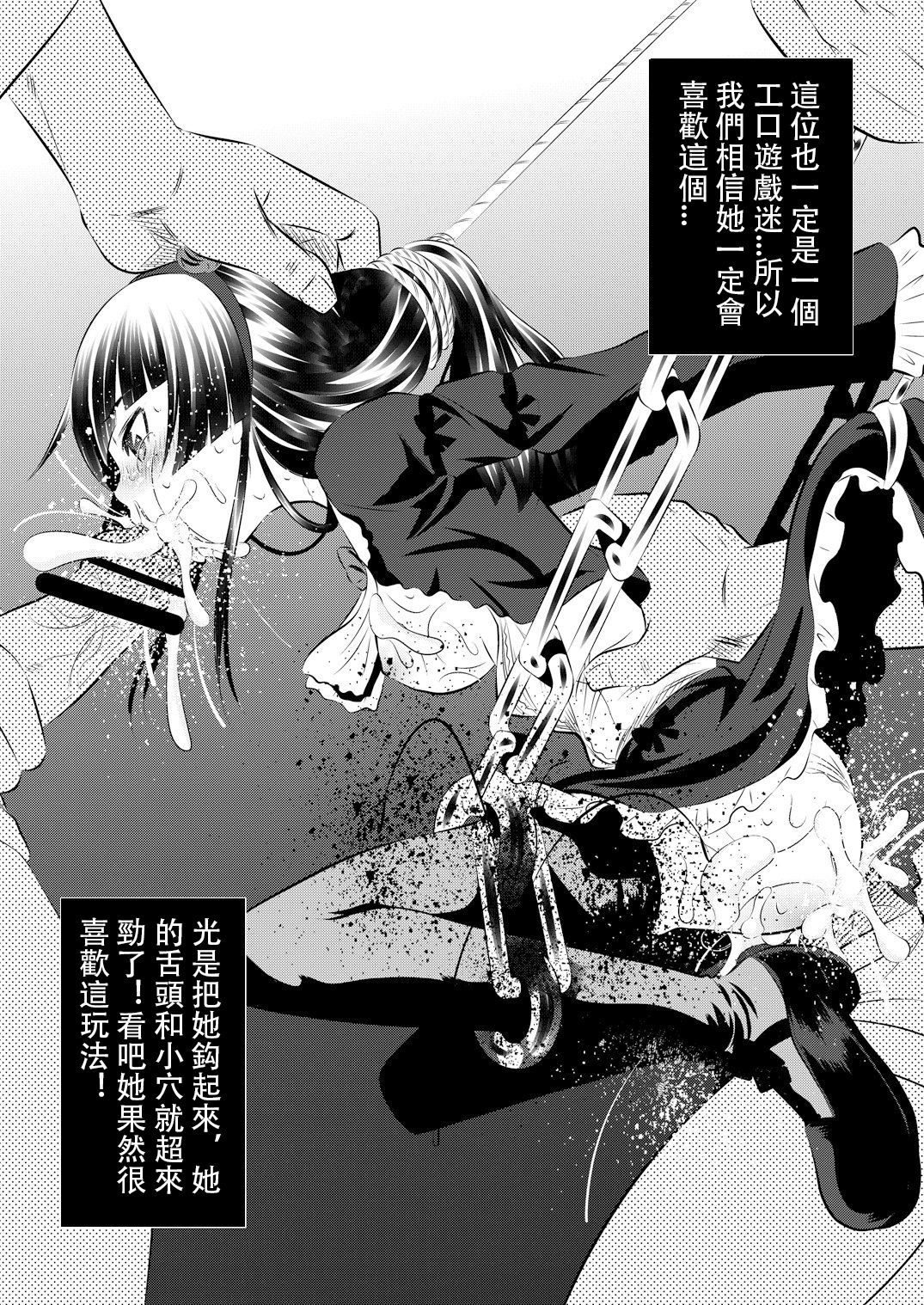 Goumonkan Oreimo Hen page 10 full