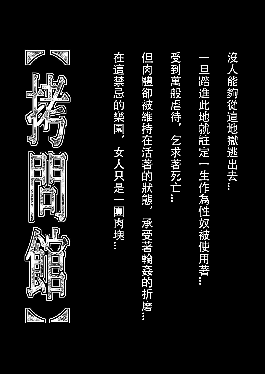 Goumonkan Oreimo Hen page 3 full