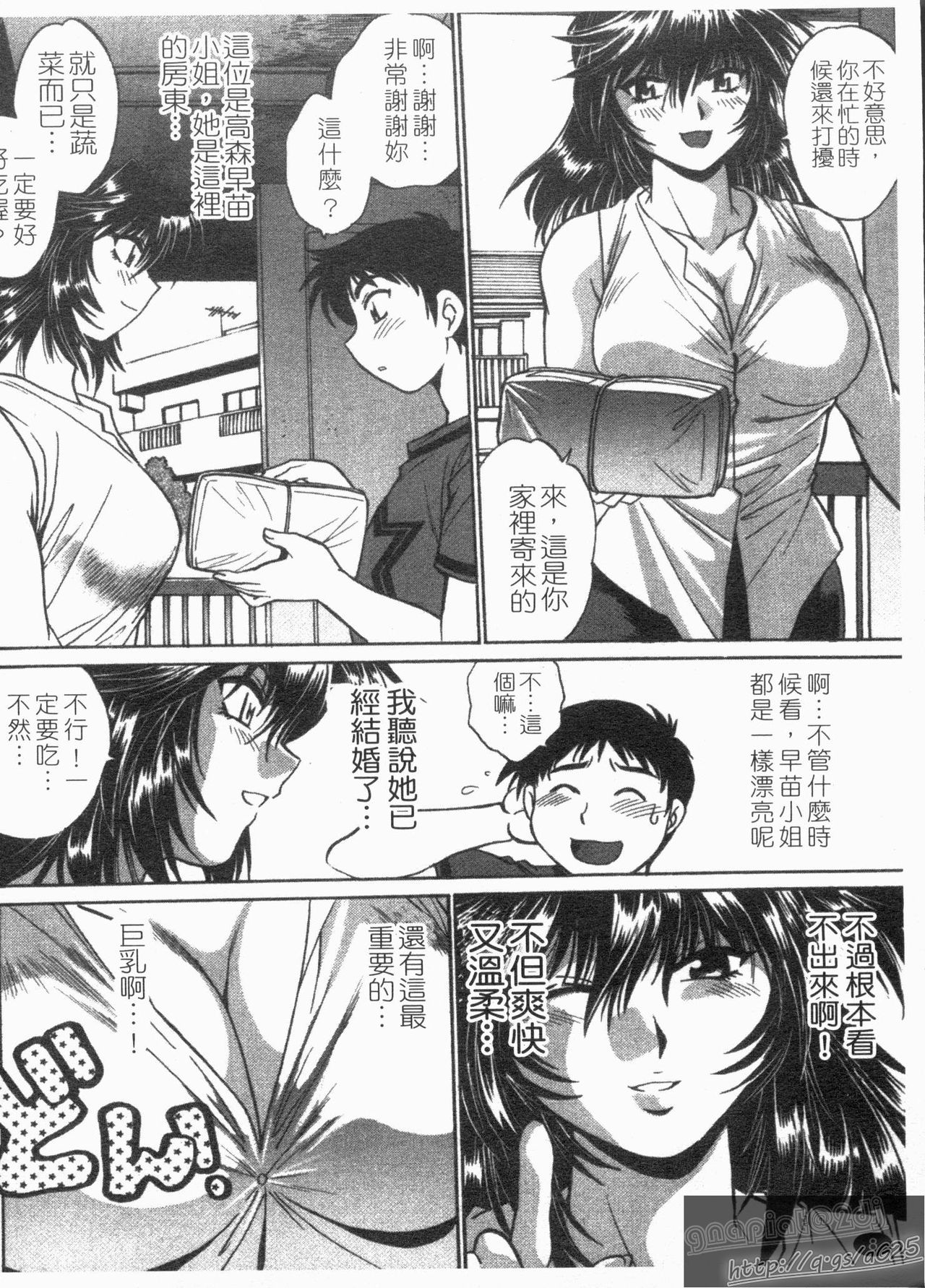Ring x Mama 1 | 擂台 x 人妻 1 page 10 full