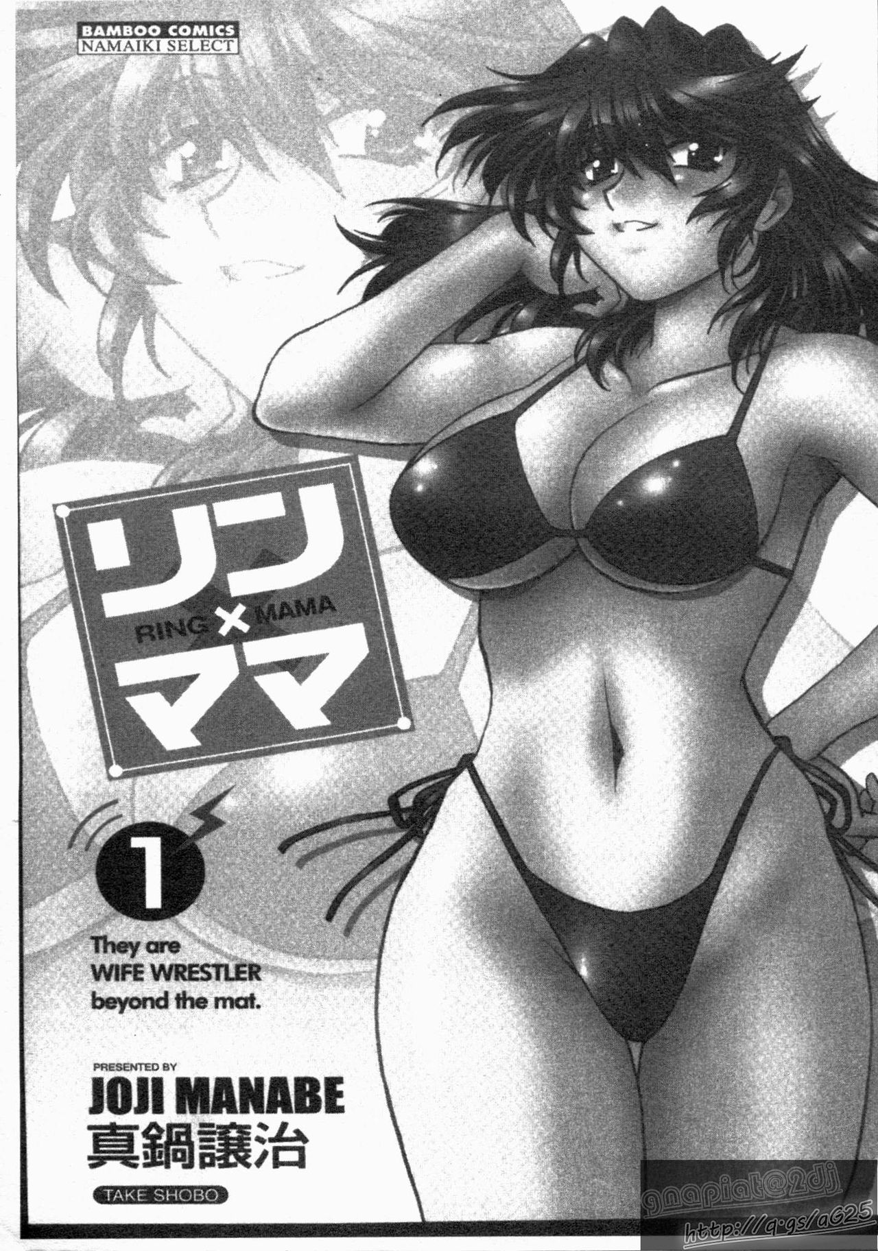 Ring x Mama 1 | 擂台 x 人妻 1 page 3 full