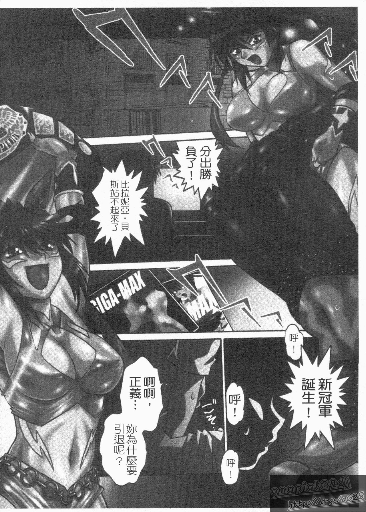 Ring x Mama 1 | 擂台 x 人妻 1 page 6 full