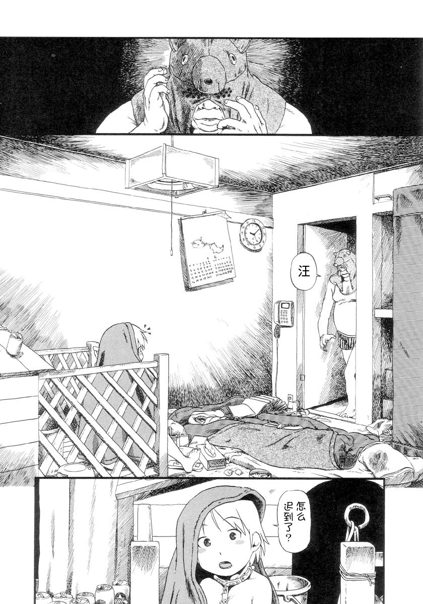 Aiken Yougo Shuukan | Pet Dog Protection Week page 6 full