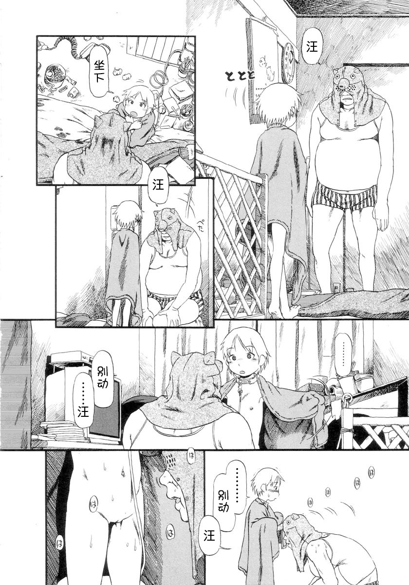 Aiken Yougo Shuukan | Pet Dog Protection Week page 7 full