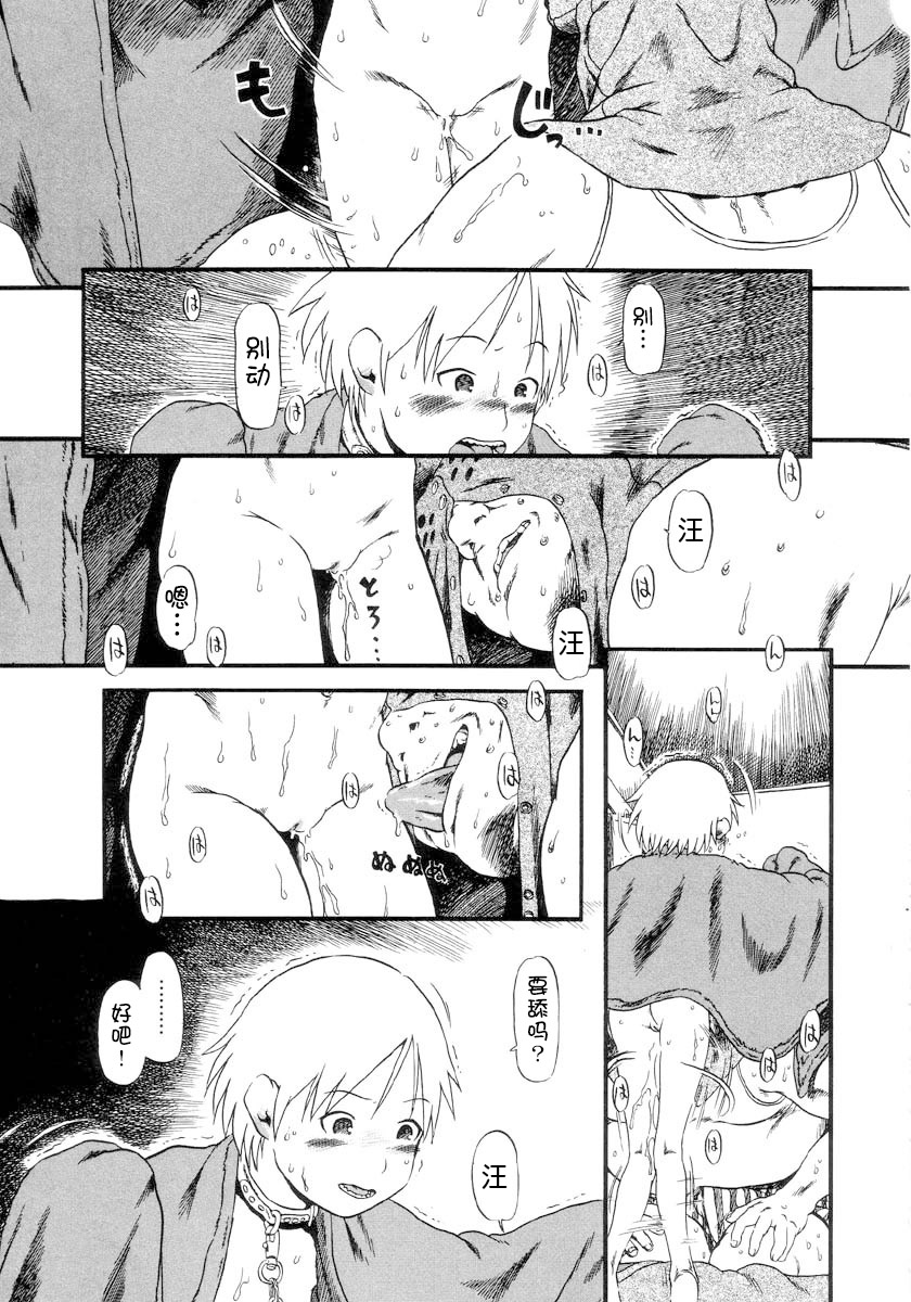 Aiken Yougo Shuukan | Pet Dog Protection Week page 8 full