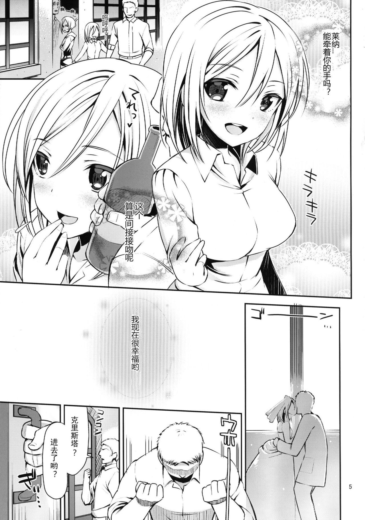 104-ki Joshi - Sei no Kunren ～ Icchau Megami ni Ore no Kyojin ga Rittai Kidou ～ page 6 full