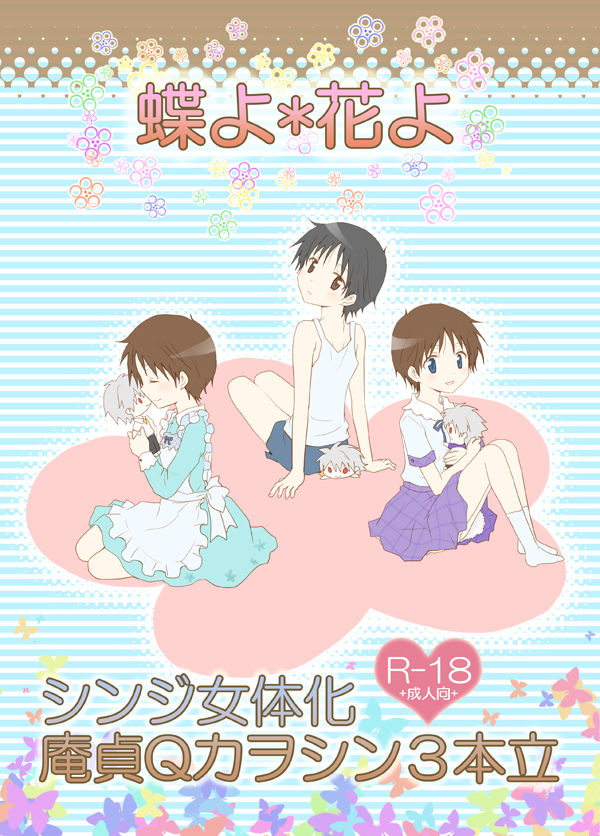 Chou yo * Hana yo page 1 full