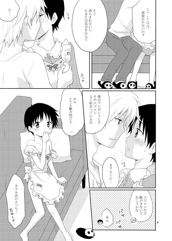 Chou yo * Hana yo page 2 full