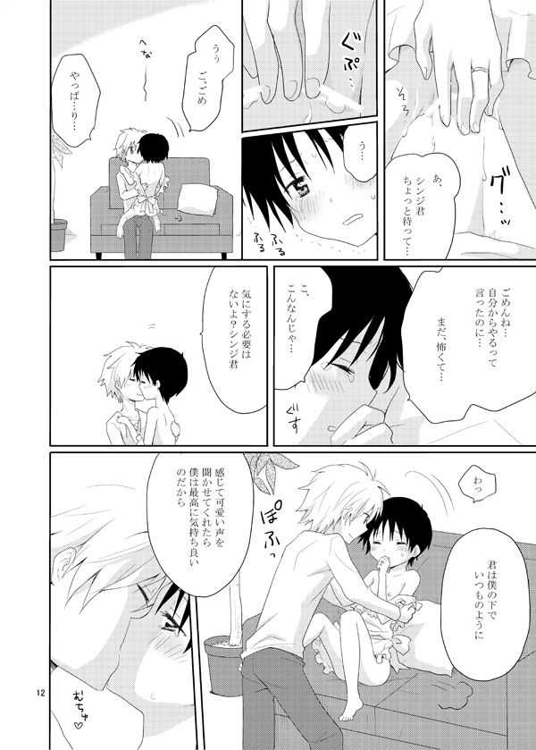 Chou yo * Hana yo page 3 full