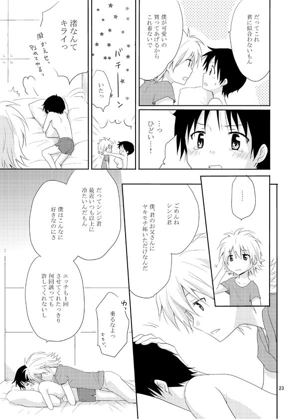 Chou yo * Hana yo page 4 full