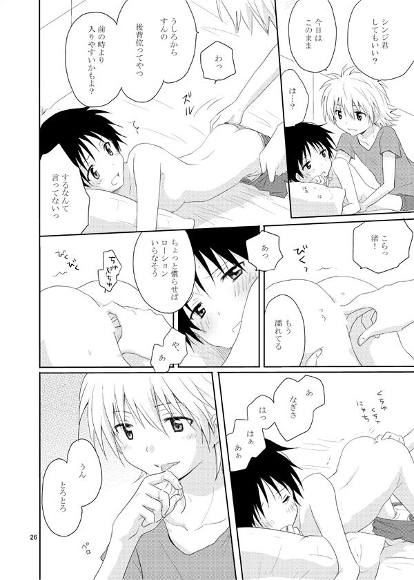 Chou yo * Hana yo page 5 full
