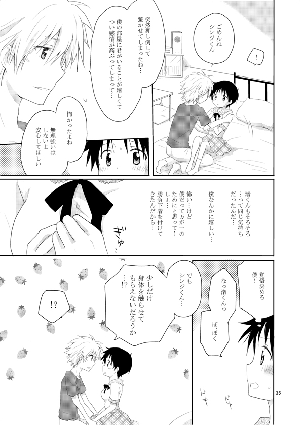 Chou yo * Hana yo page 6 full