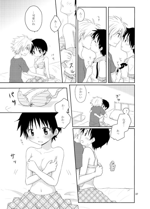 Chou yo * Hana yo page 7 full