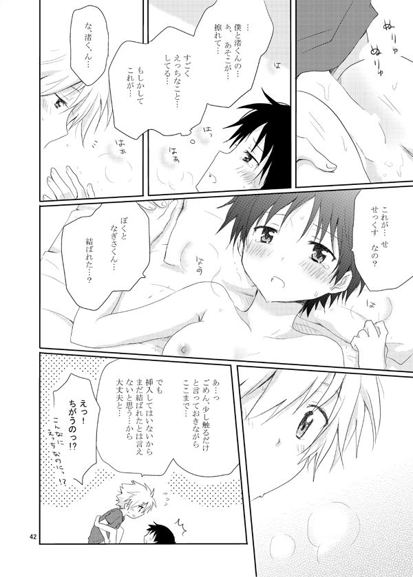 Chou yo * Hana yo page 8 full