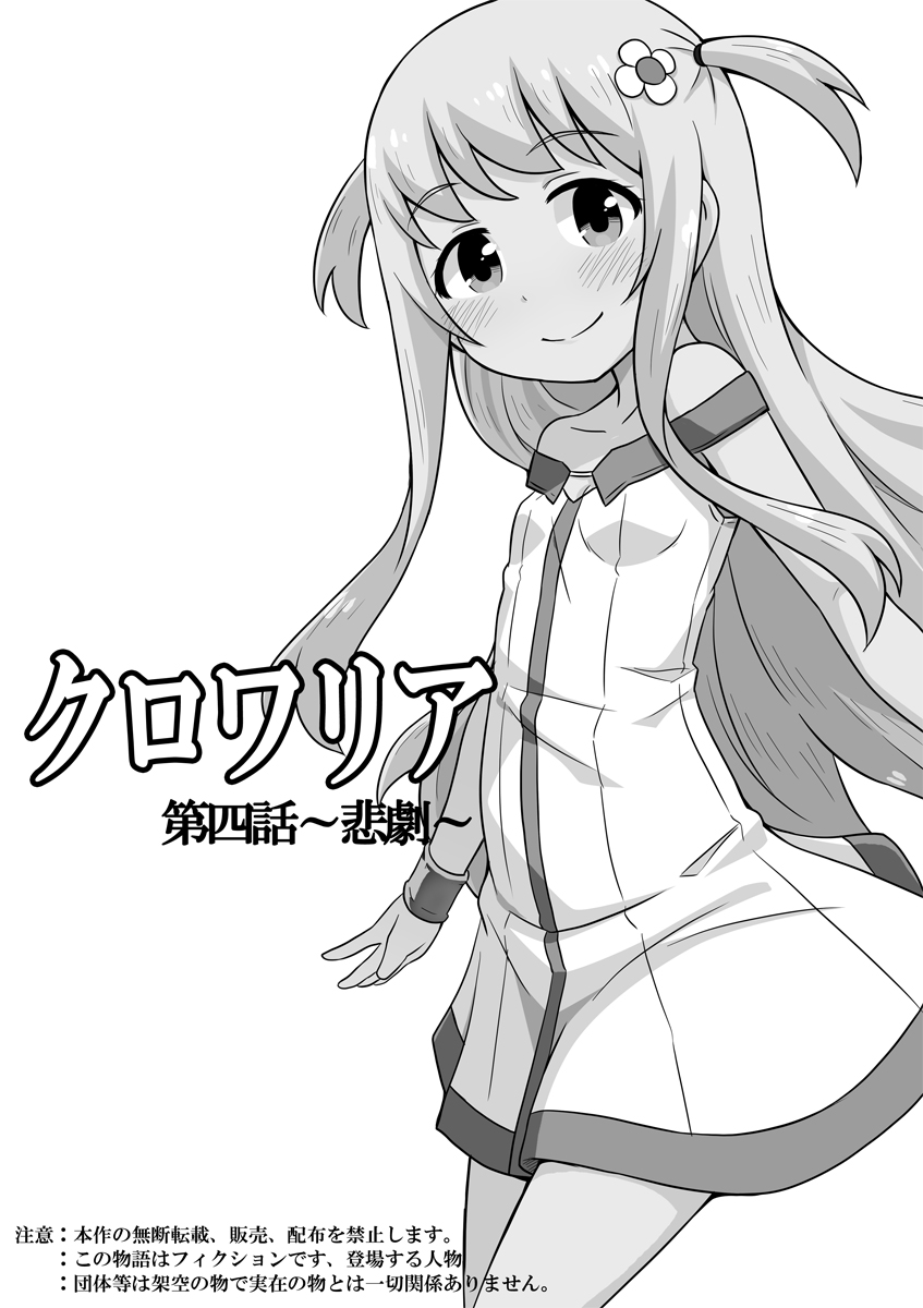 Kurowaria 4 page 2 full