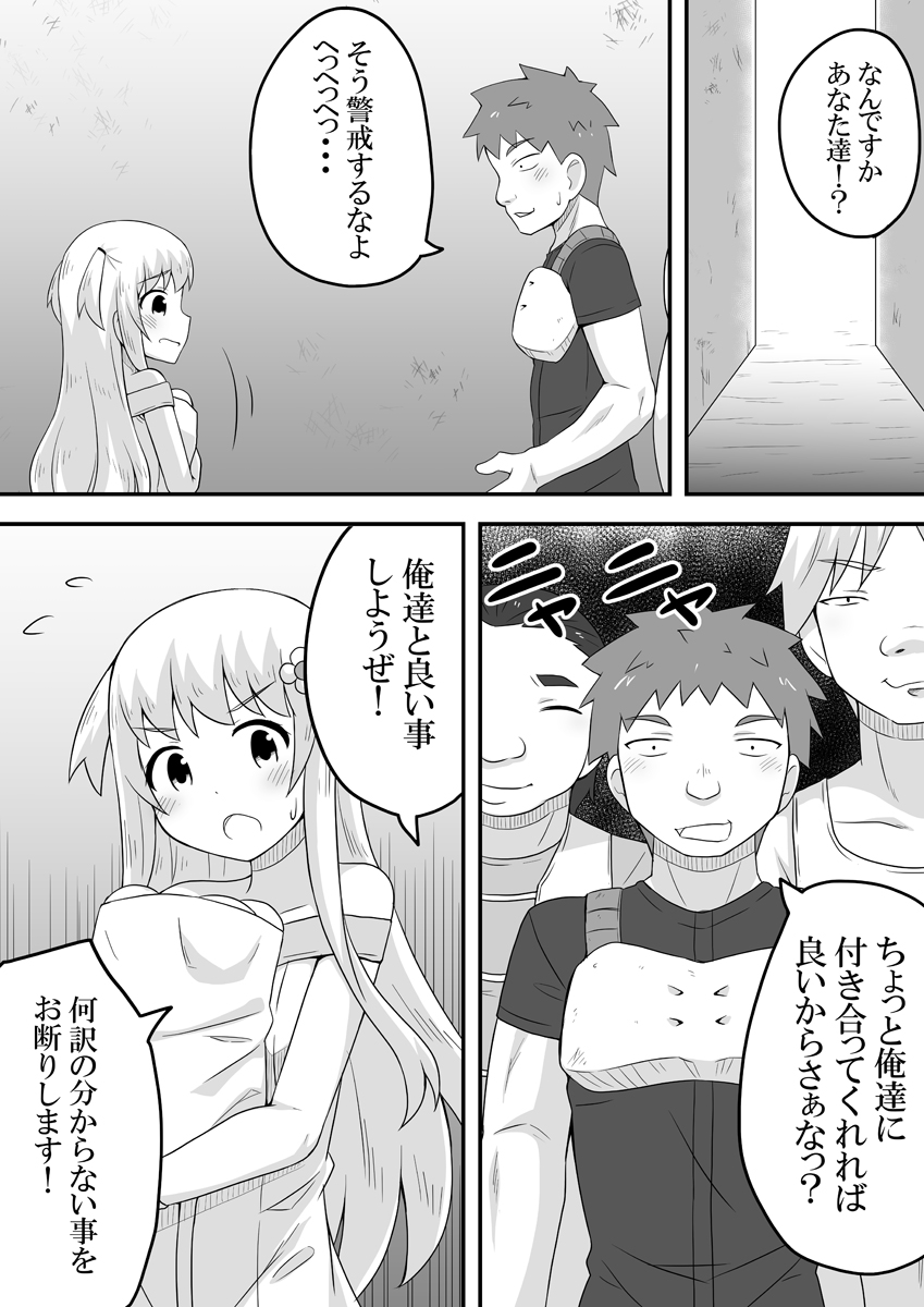 Kurowaria 4 page 4 full