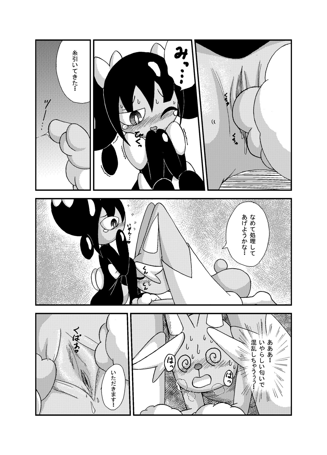 おとなしいミミロップの育て屋奮闘記　本編 page 10 full