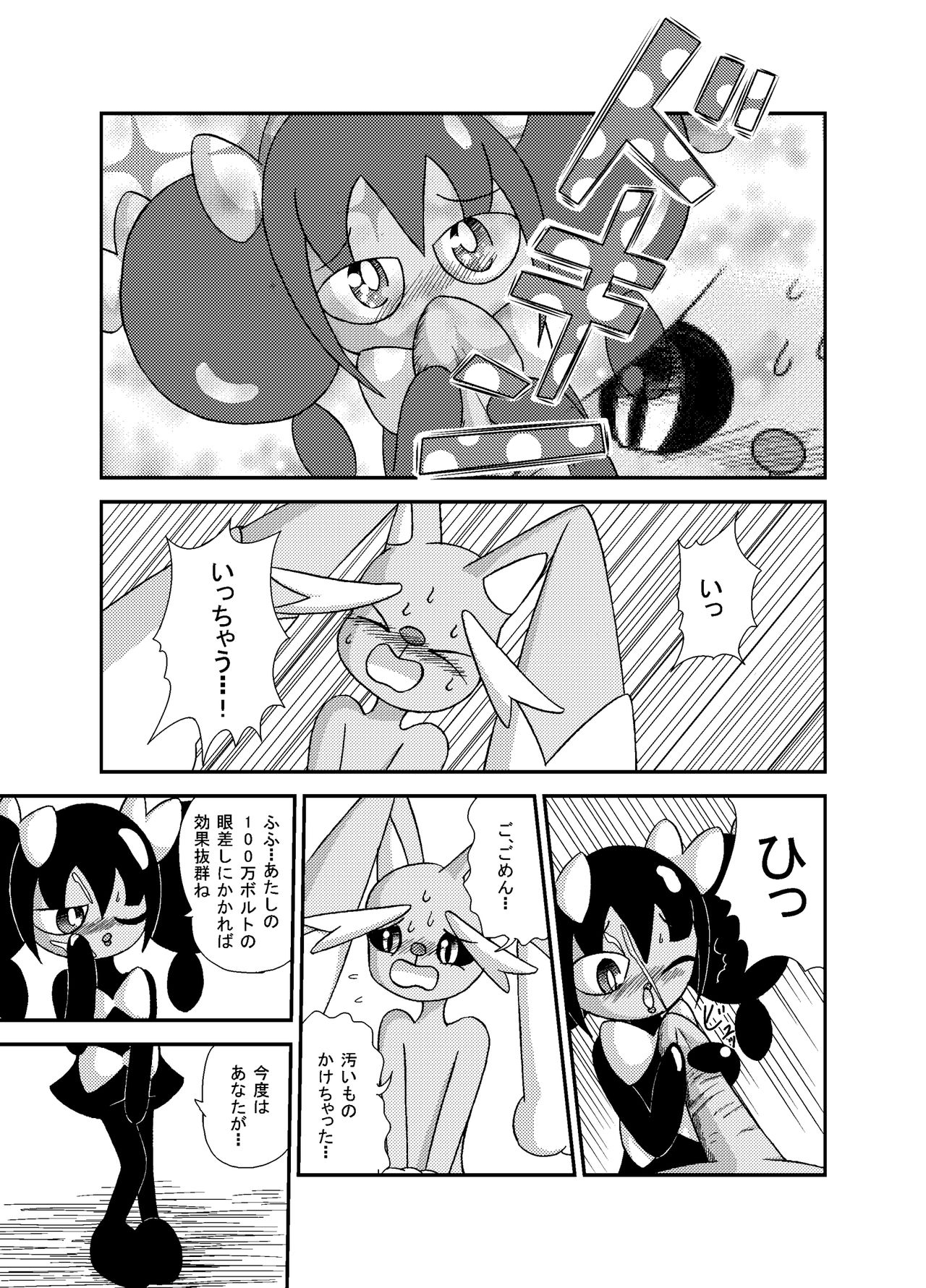 おとなしいミミロップの育て屋奮闘記　本編 page 7 full