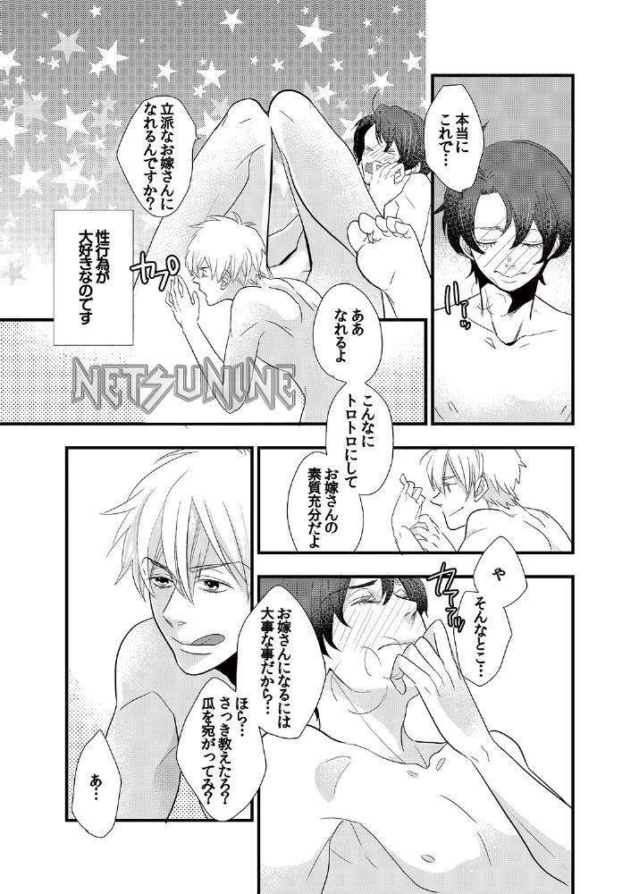 Kindan ♂ BL Otogibanashi ~ Issunboushi ~ page 10 full