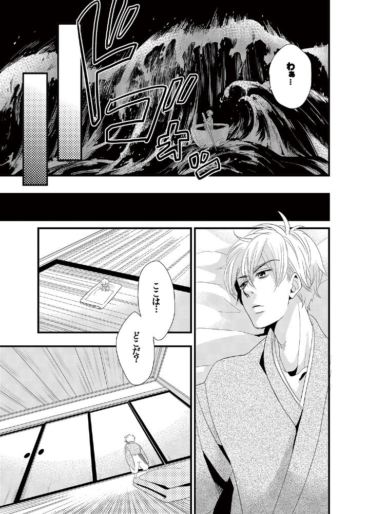 Kindan ♂ BL Otogibanashi ~ Issunboushi ~ page 6 full