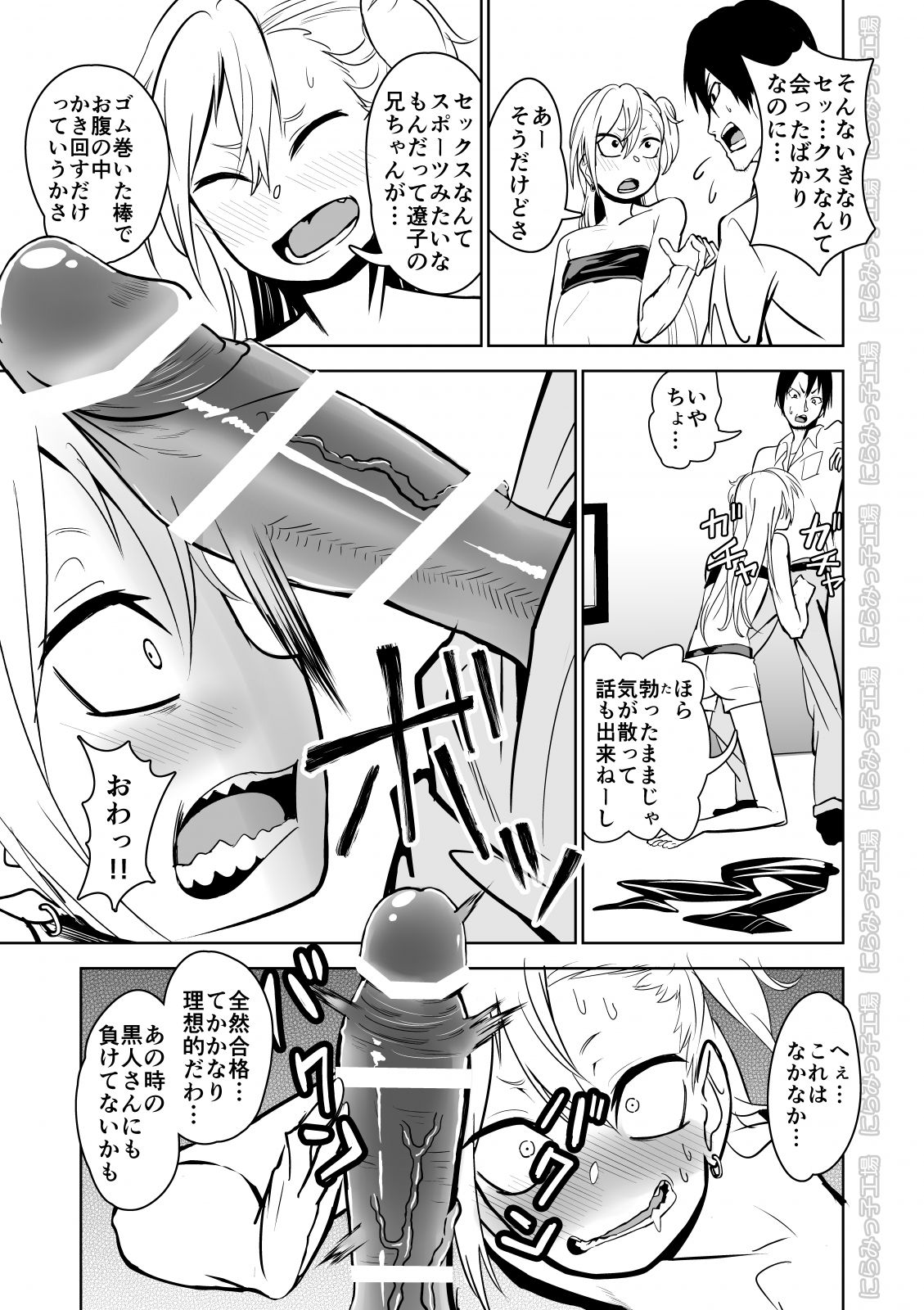 Kinpatsu Yancha-kei na Kanojo to no Kurashikata "Saenai Seinen ga Junjou Yankee to Deatta Sono Hi ni Sex & Kekkon Shichau Ohanashi" page 10 full