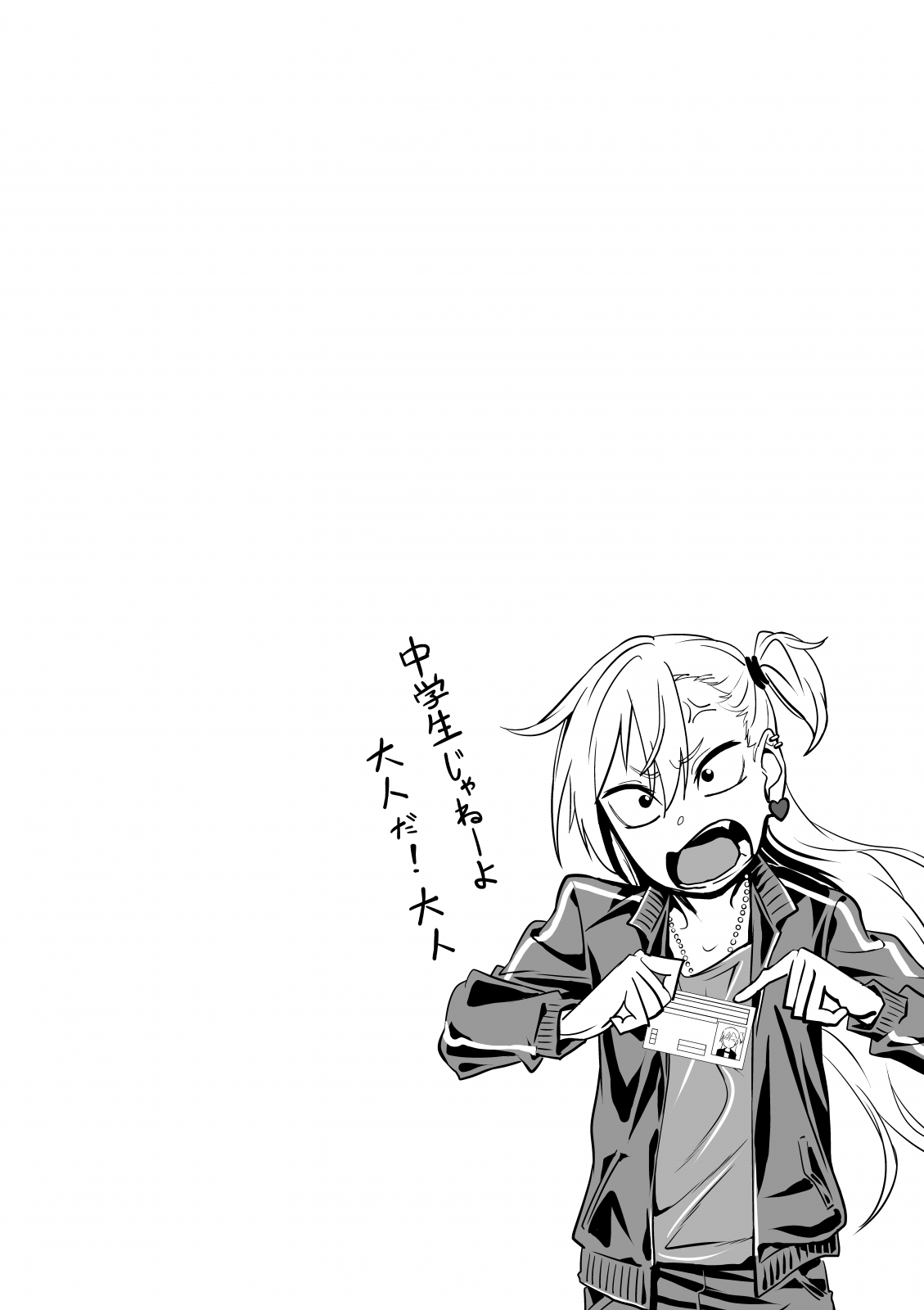 Kinpatsu Yancha-kei na Kanojo to no Kurashikata "Saenai Seinen ga Junjou Yankee to Deatta Sono Hi ni Sex & Kekkon Shichau Ohanashi" page 3 full