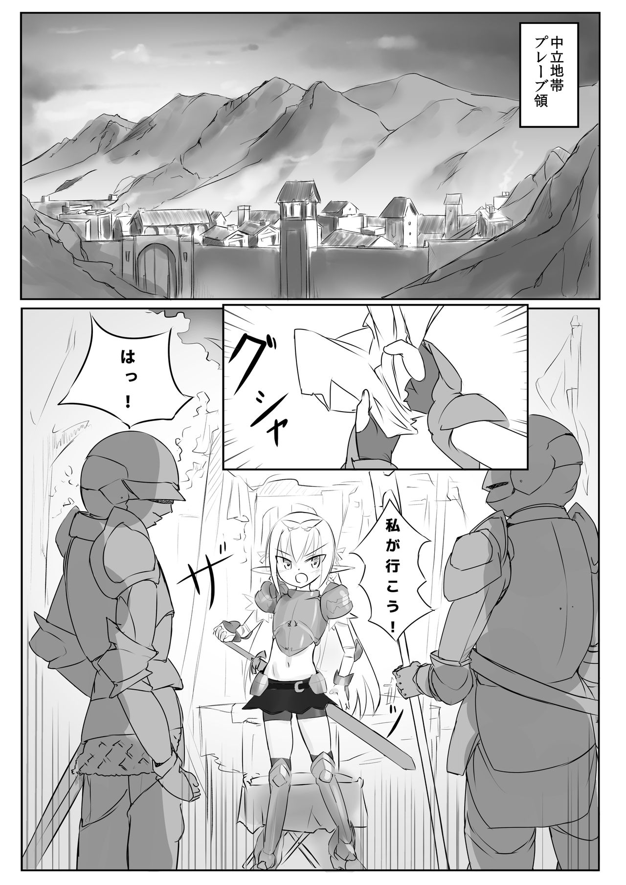 Kusuguri Quest ~Shokushu hen~ page 3 full
