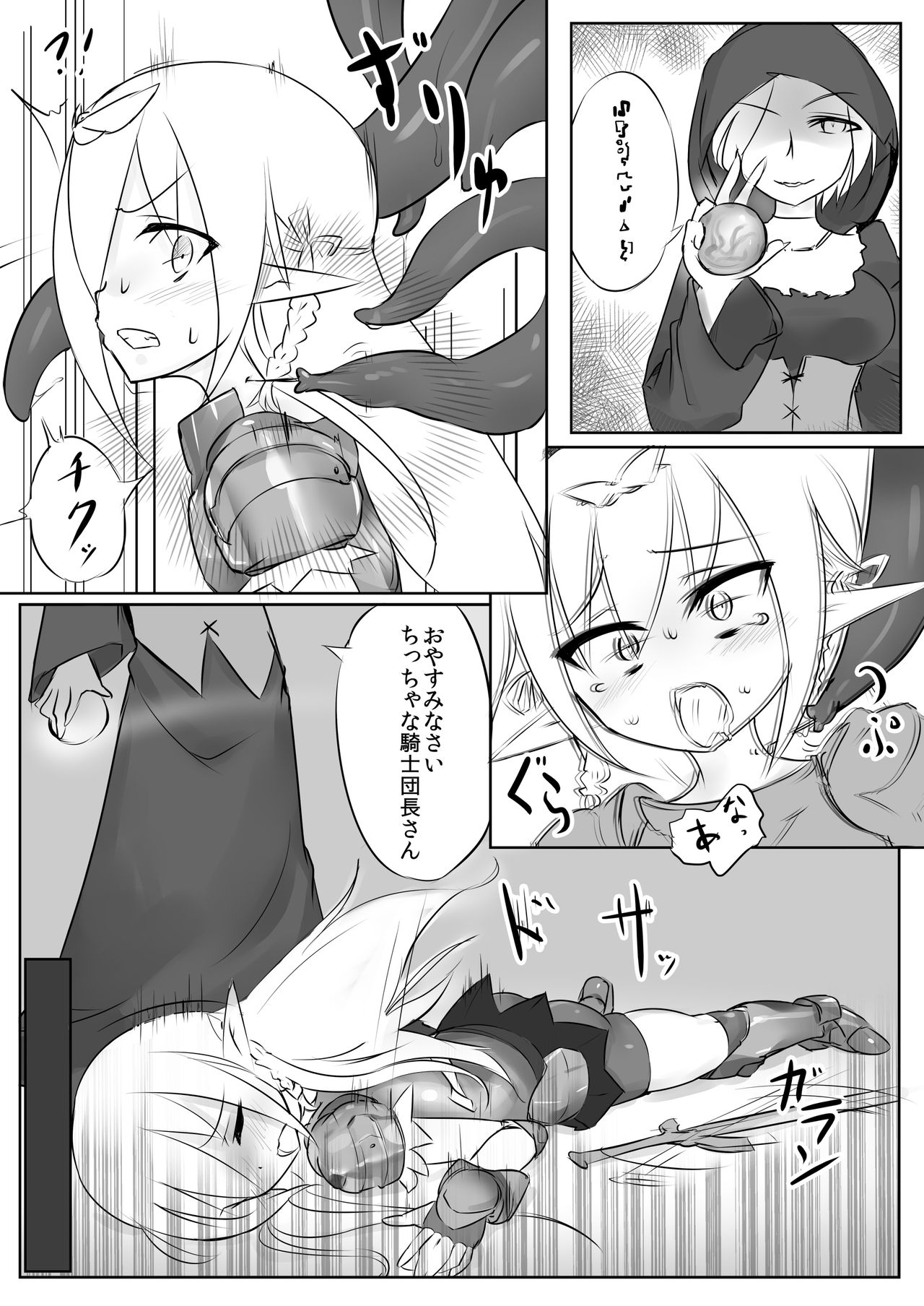 Kusuguri Quest ~Shokushu hen~ page 7 full