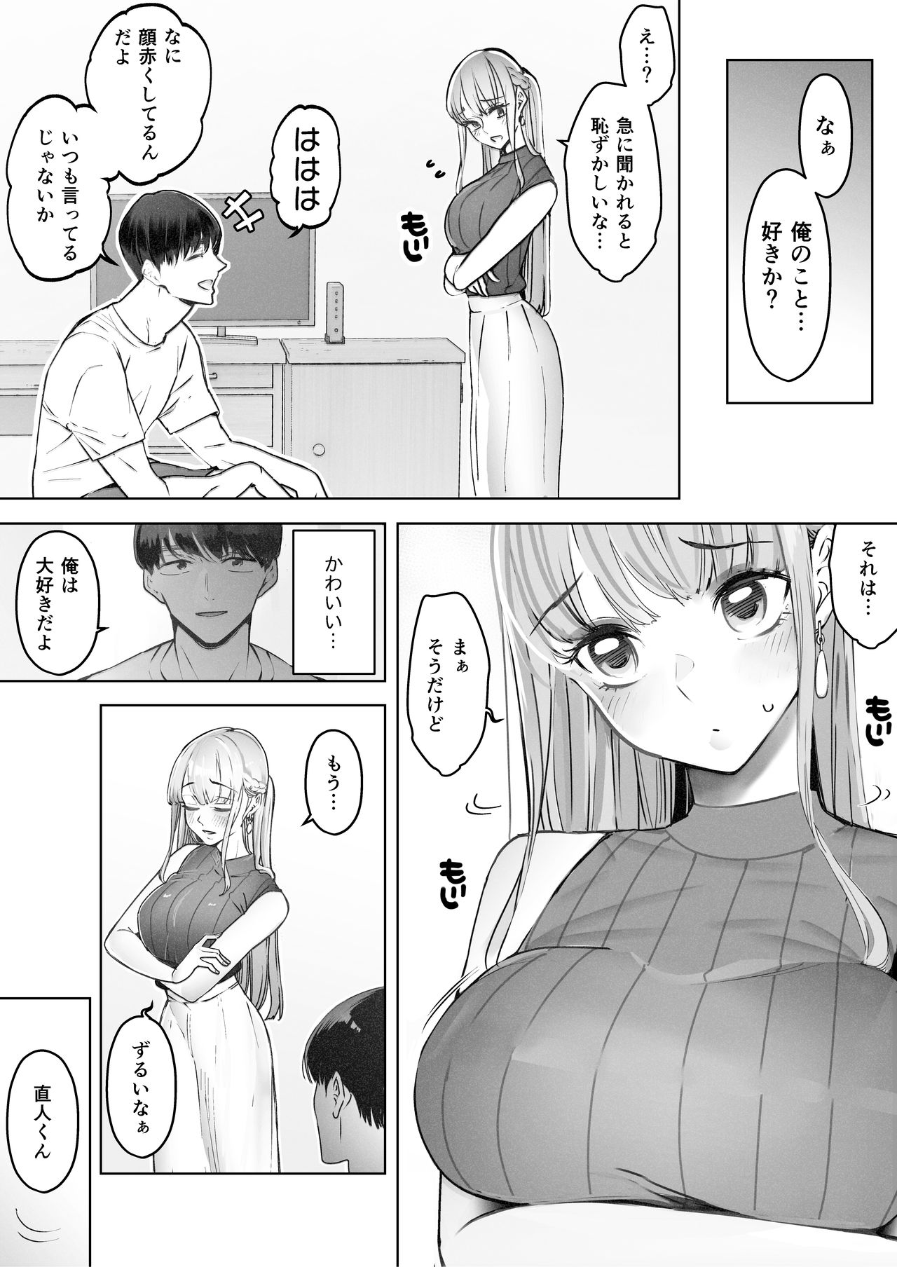 Boku wa Tsuma ga Netorare Nando mo Ikasareru Sugata o Mitsuzuketa. 2 page 8 full