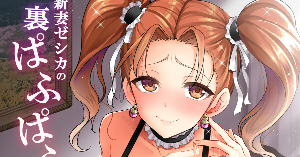 Niizuma Jessica no Ura Puff-Puff-ten Taikenki page 1 full