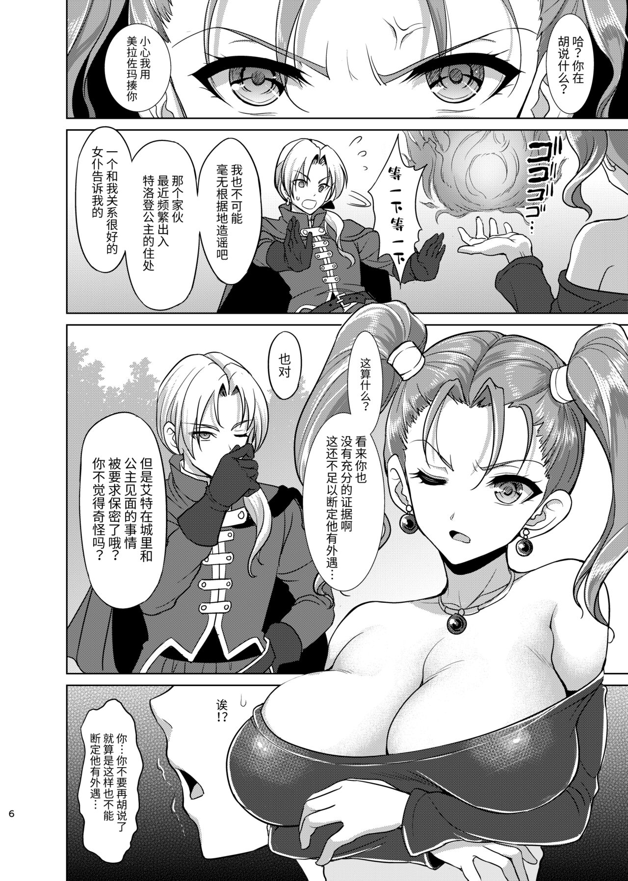 Niizuma Jessica no Ura Puff-Puff-ten Taikenki page 4 full