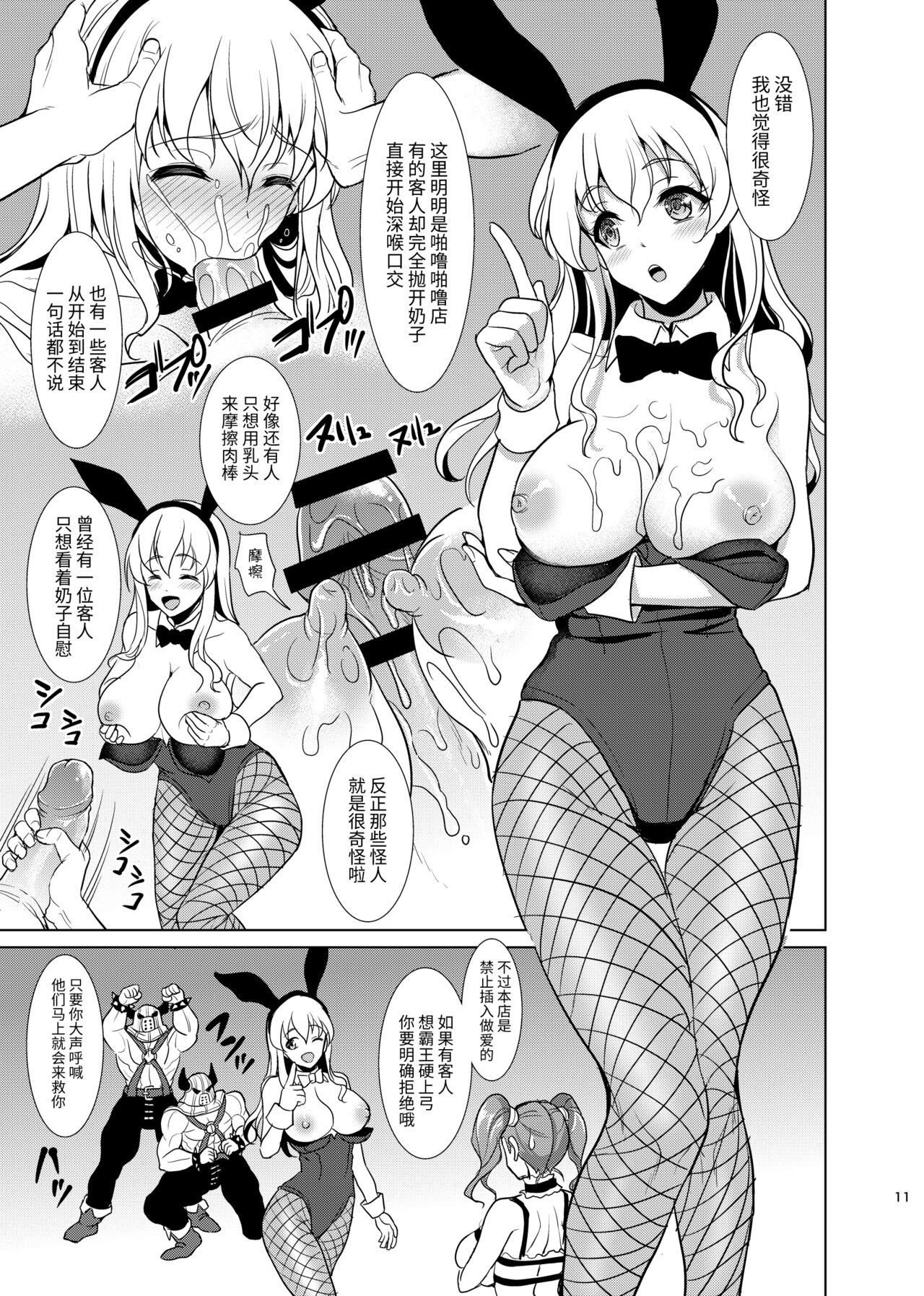 Niizuma Jessica no Ura Puff-Puff-ten Taikenki page 9 full