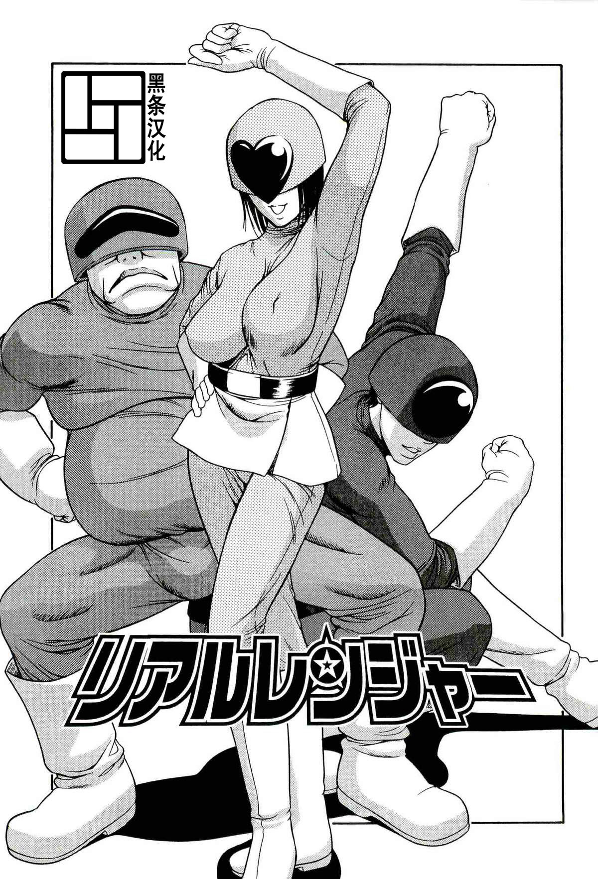 Real Rangers page 1 full