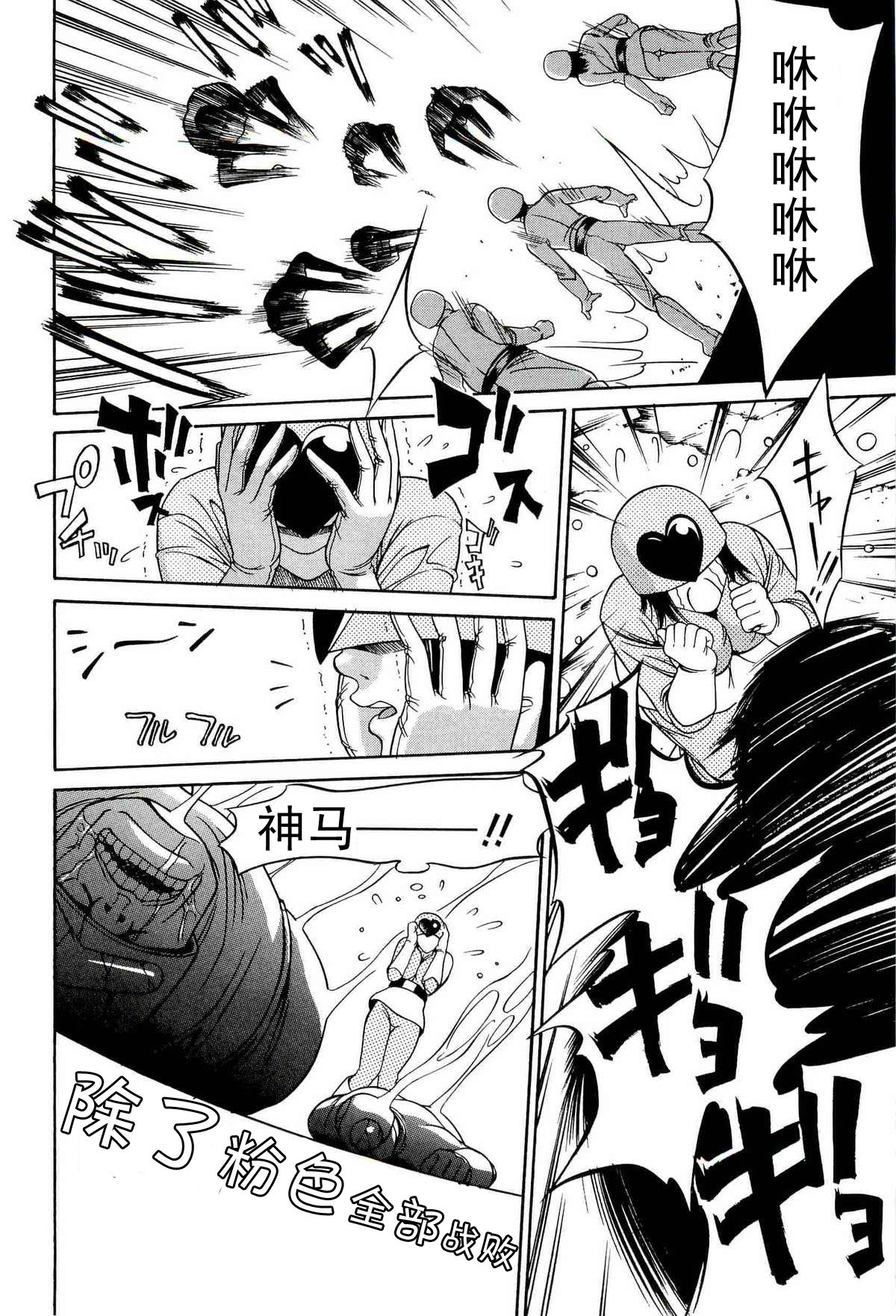 Real Rangers page 6 full