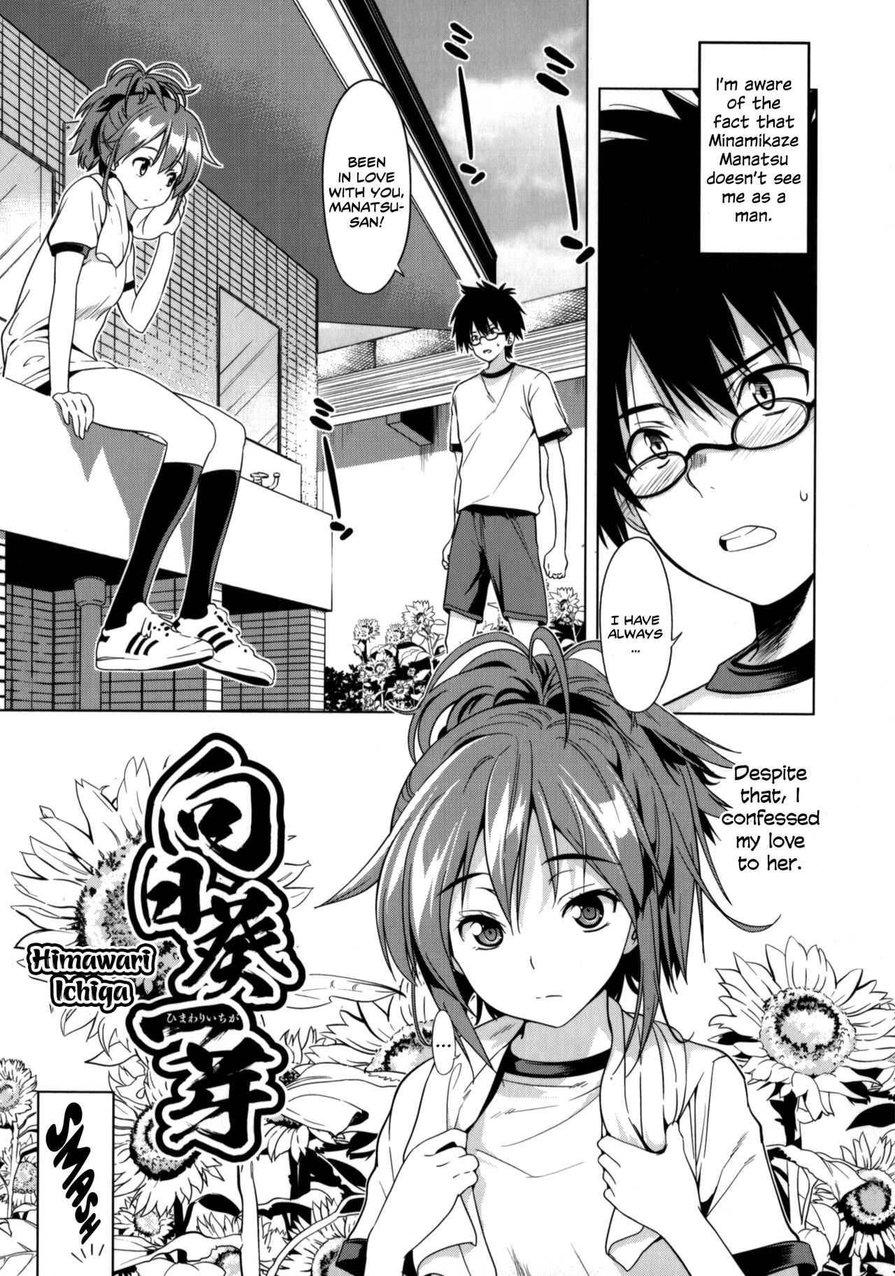 Himawari Ichiga page 1 full
