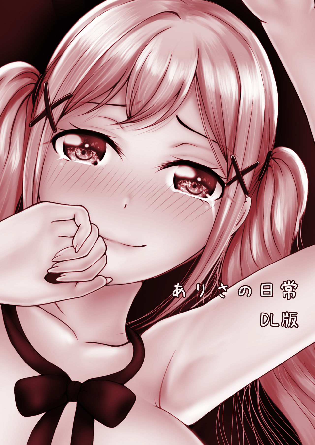 Arisa no Nichijou page 2 full