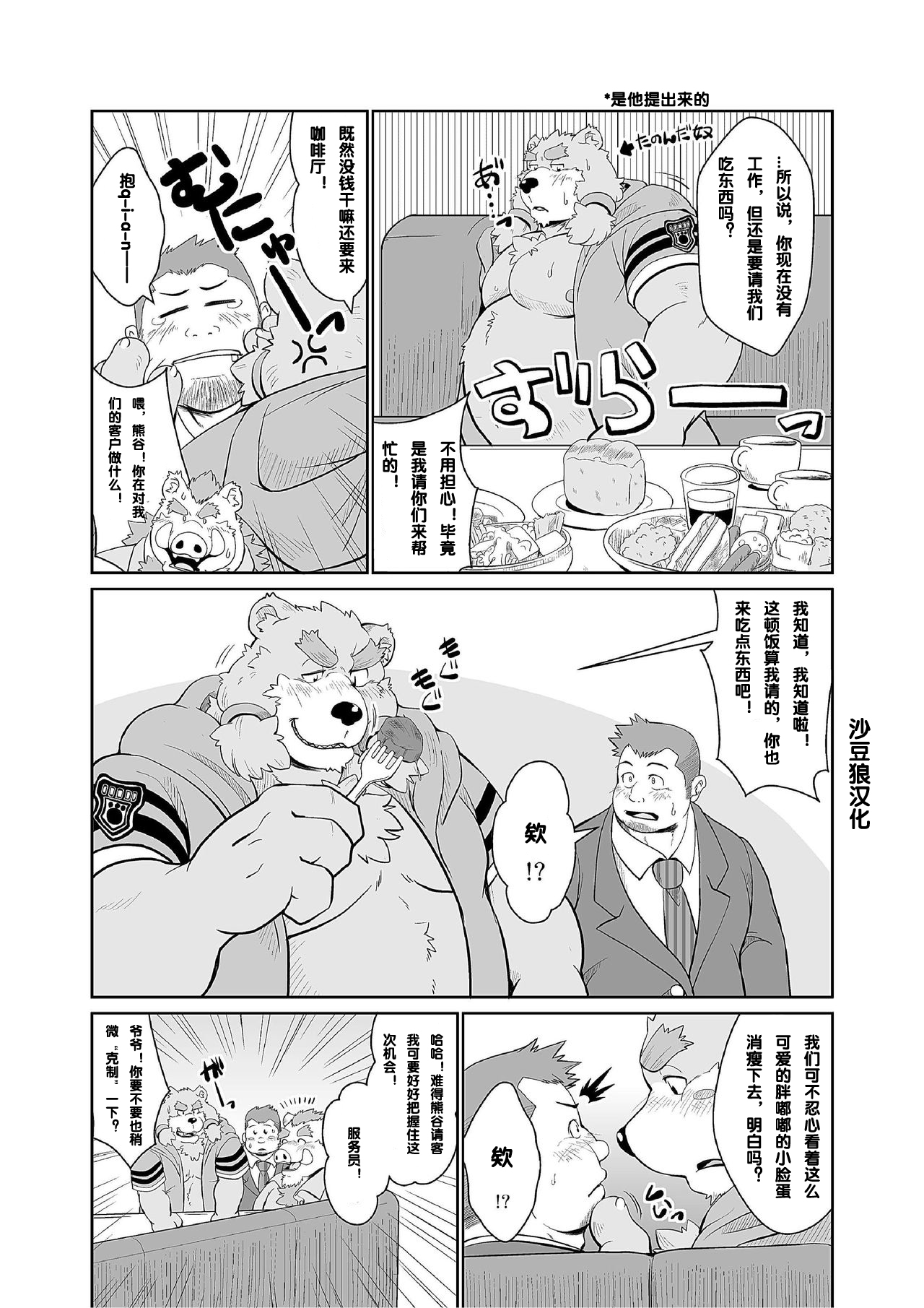 KEMONO Company page 7 full