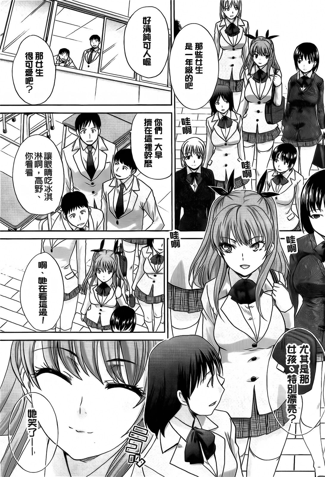 Hentai Aniki to Imouto Omocha | 變態哥哥與妹玩具 page 2 full