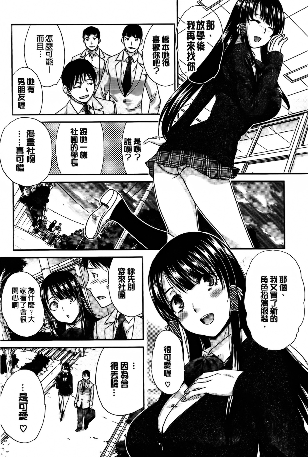 Hentai Aniki to Imouto Omocha | 變態哥哥與妹玩具 page 5 full