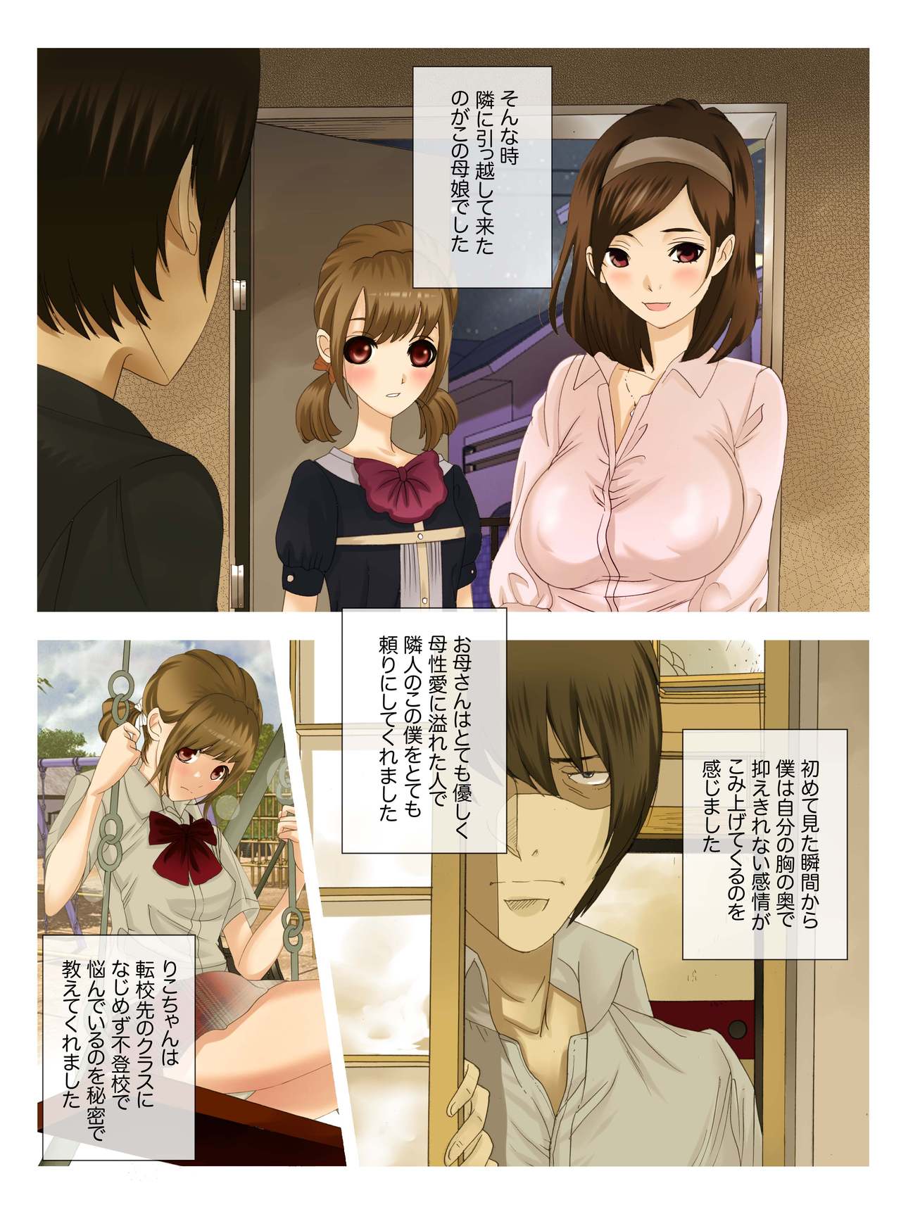 Oyako koubi ~ Tonari ni Hikkoshite Kita Oyako ni Biyaku ~ 5 page 7 full