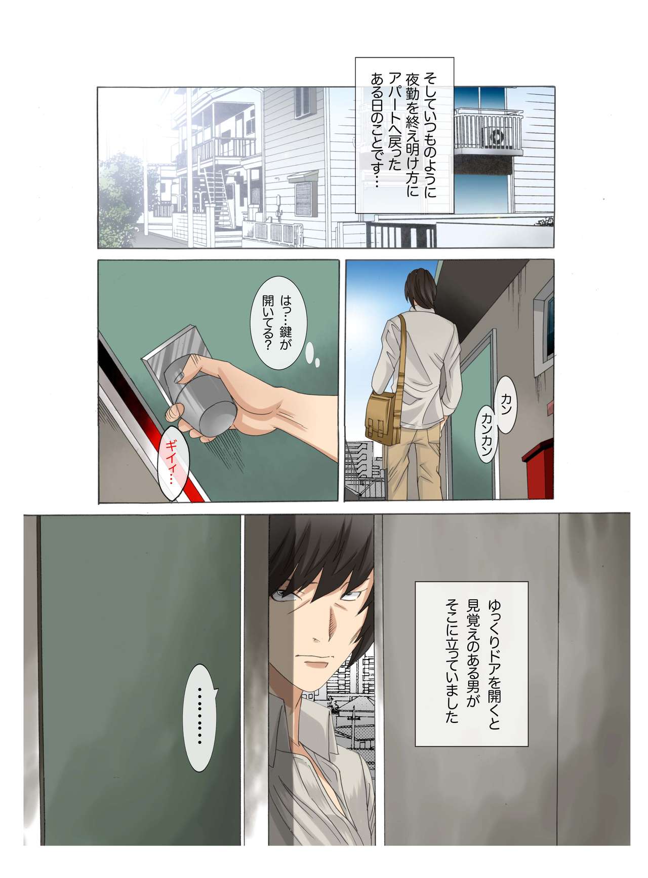 Oyako koubi ~ Tonari ni Hikkoshite Kita Oyako ni Biyaku ~ 5 page 9 full