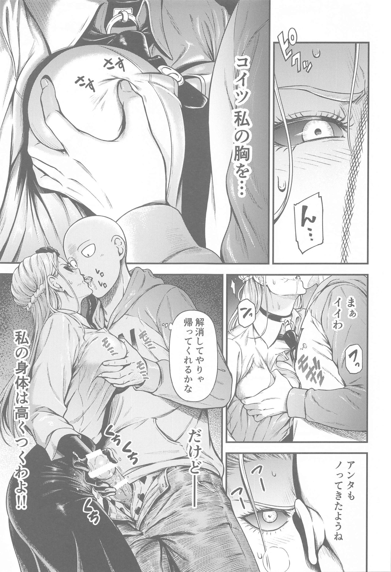 ONE-HURRICANE 8 page 10 full