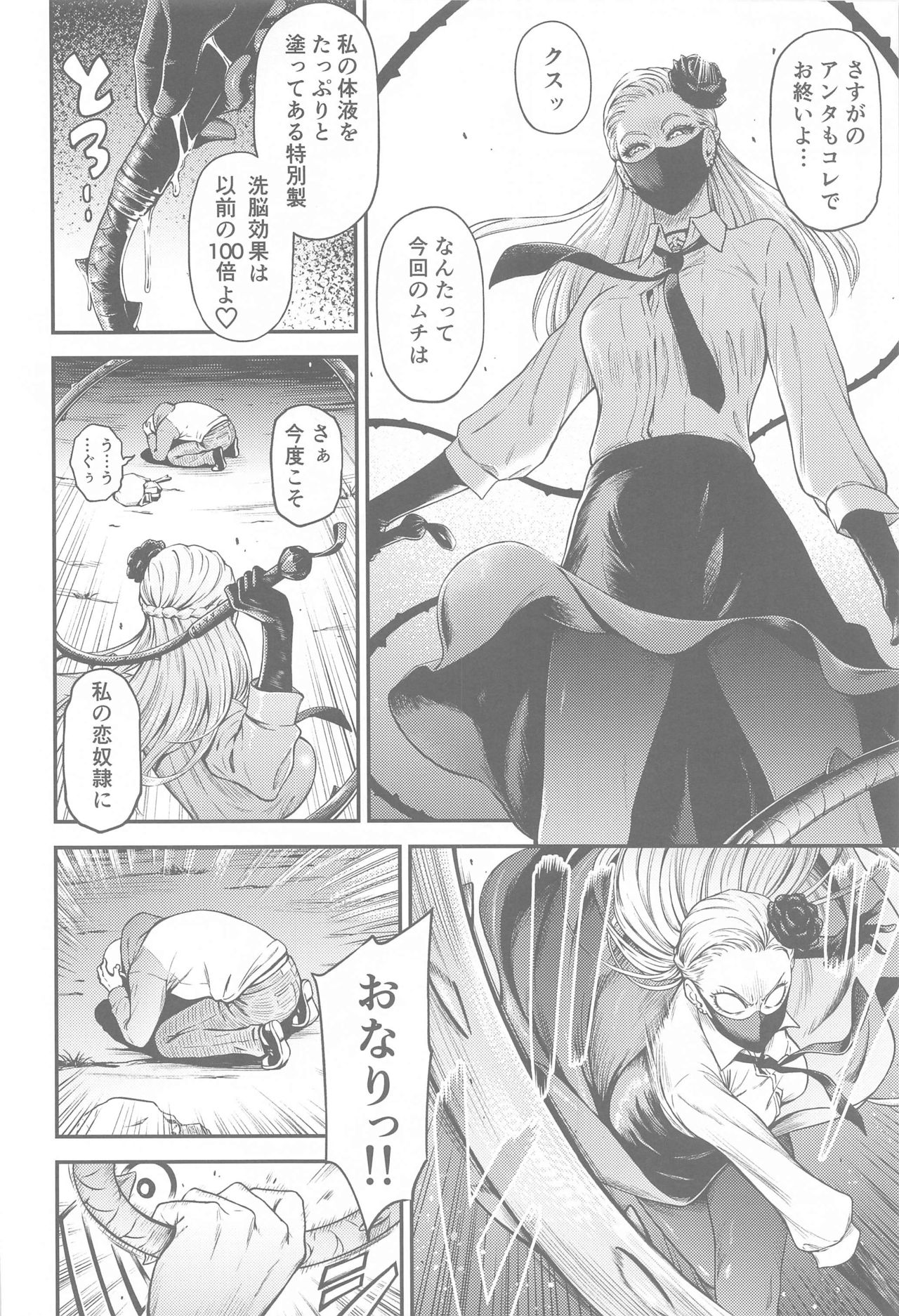 ONE-HURRICANE 8 page 5 full