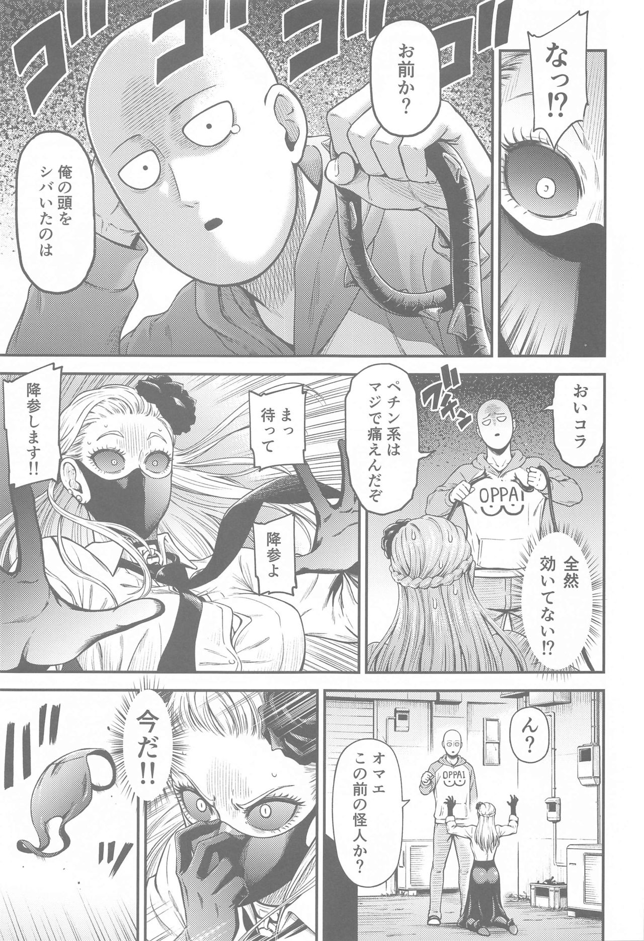 ONE-HURRICANE 8 page 6 full